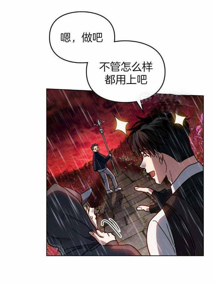 《太阳的痕迹》漫画最新章节第67话免费下拉式在线观看章节第【38】张图片