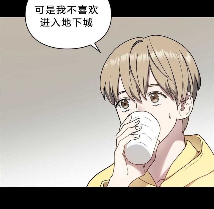 《太阳的痕迹》漫画最新章节第37话免费下拉式在线观看章节第【43】张图片