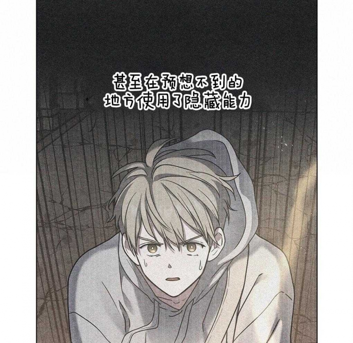 《太阳的痕迹》漫画最新章节第33话免费下拉式在线观看章节第【46】张图片