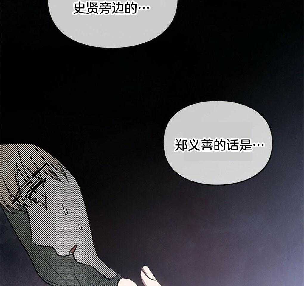 《太阳的痕迹》漫画最新章节第48话免费下拉式在线观看章节第【27】张图片