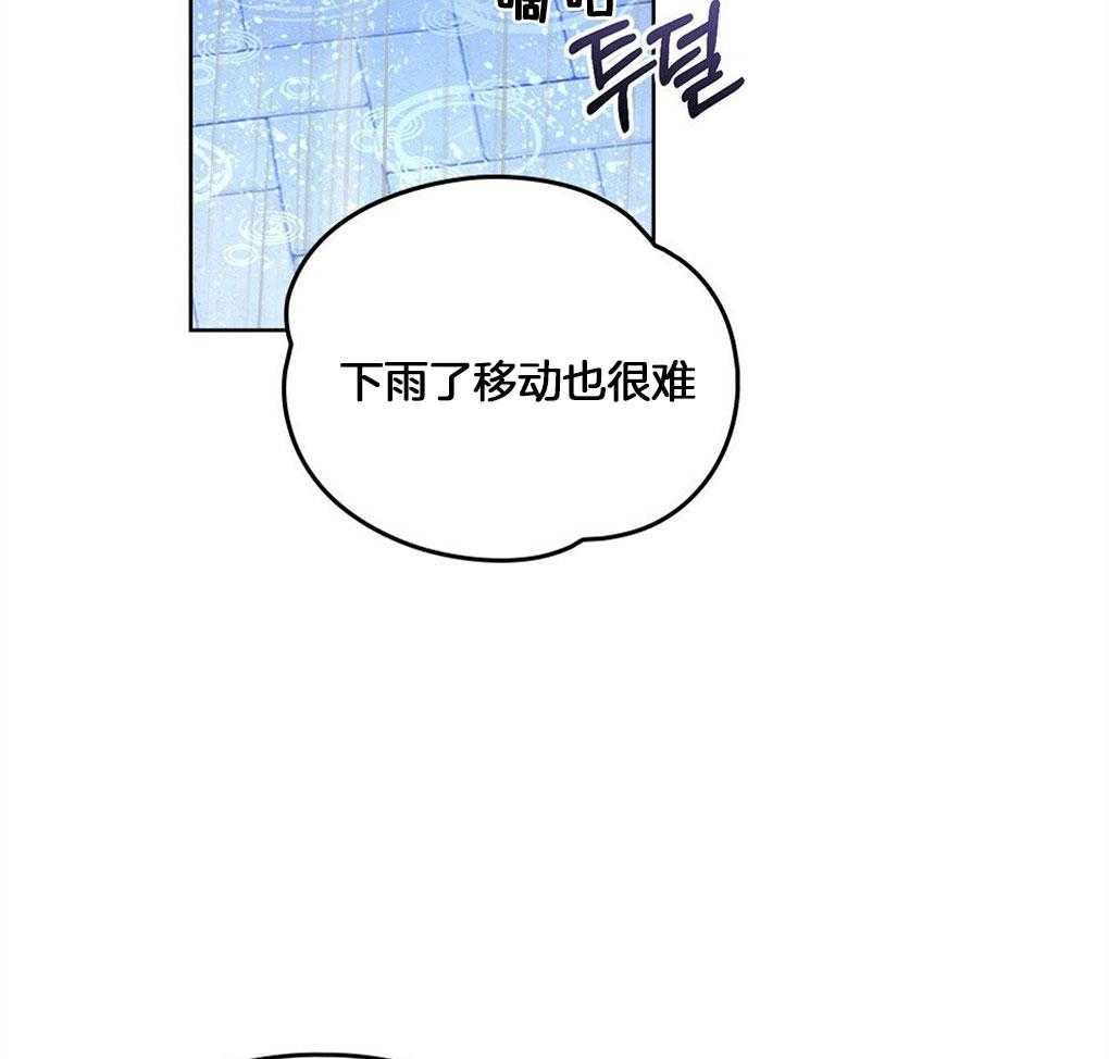 《太阳的痕迹》漫画最新章节第50话免费下拉式在线观看章节第【45】张图片