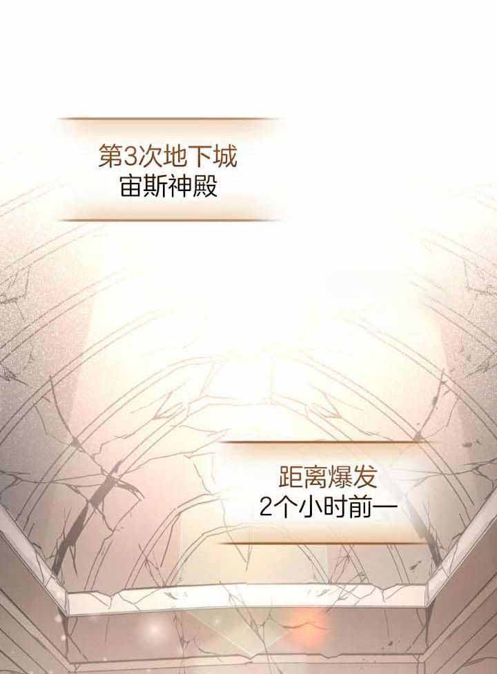 《太阳的痕迹》漫画最新章节第69话免费下拉式在线观看章节第【38】张图片