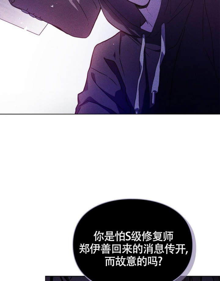 《太阳的痕迹》漫画最新章节第4话免费下拉式在线观看章节第【45】张图片