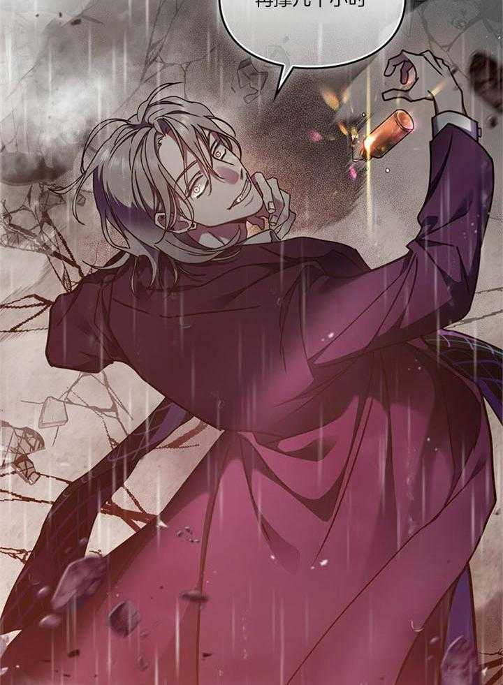 《太阳的痕迹》漫画最新章节第65话免费下拉式在线观看章节第【14】张图片