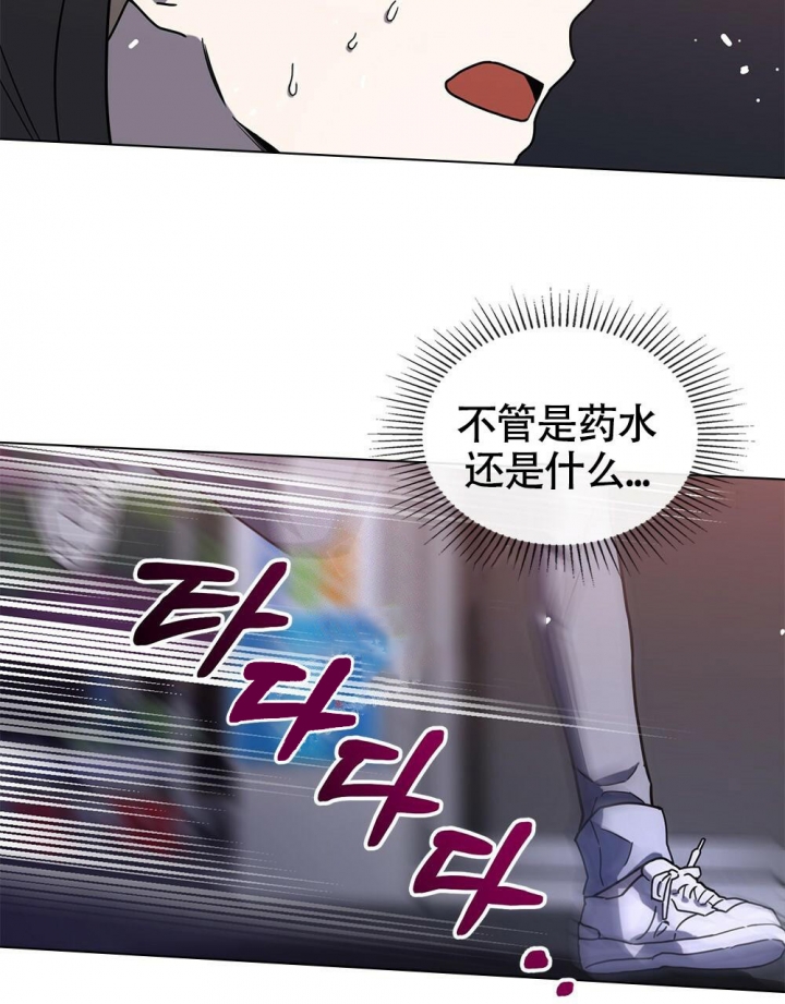 《太阳的痕迹》漫画最新章节第8话免费下拉式在线观看章节第【20】张图片