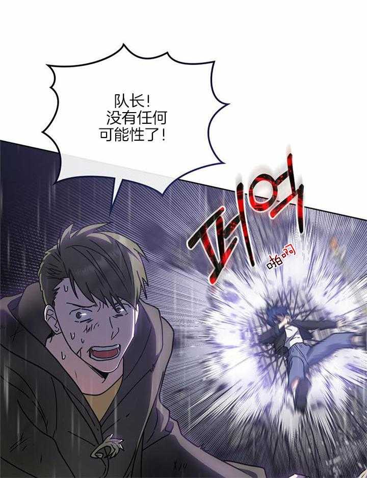 《太阳的痕迹》漫画最新章节第65话免费下拉式在线观看章节第【10】张图片