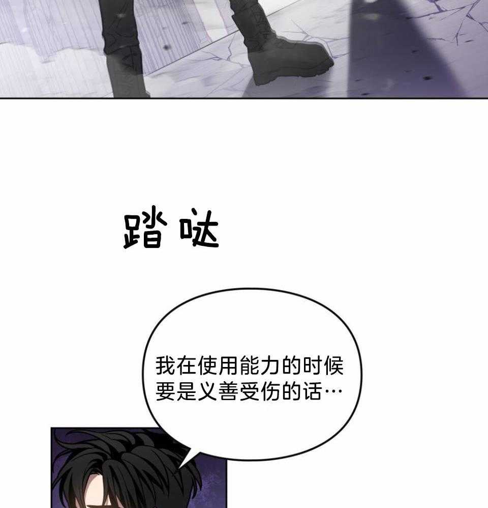 《太阳的痕迹》漫画最新章节第54话免费下拉式在线观看章节第【37】张图片