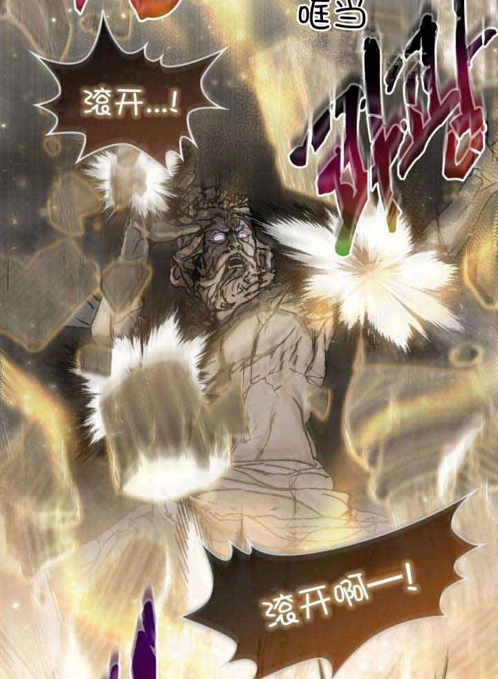 《太阳的痕迹》漫画最新章节第69话免费下拉式在线观看章节第【24】张图片