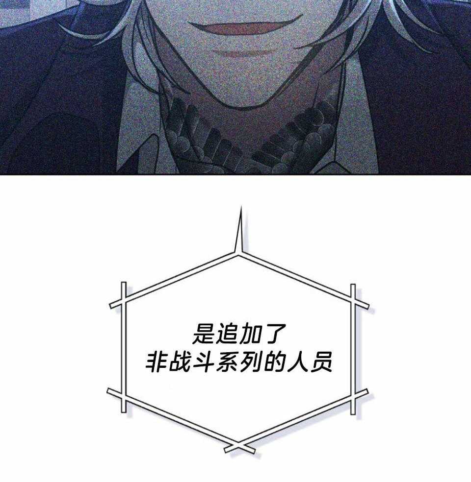 《太阳的痕迹》漫画最新章节第58话免费下拉式在线观看章节第【7】张图片