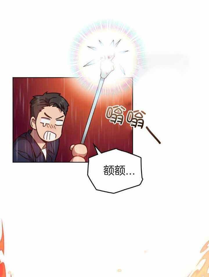 《太阳的痕迹》漫画最新章节第67话免费下拉式在线观看章节第【39】张图片