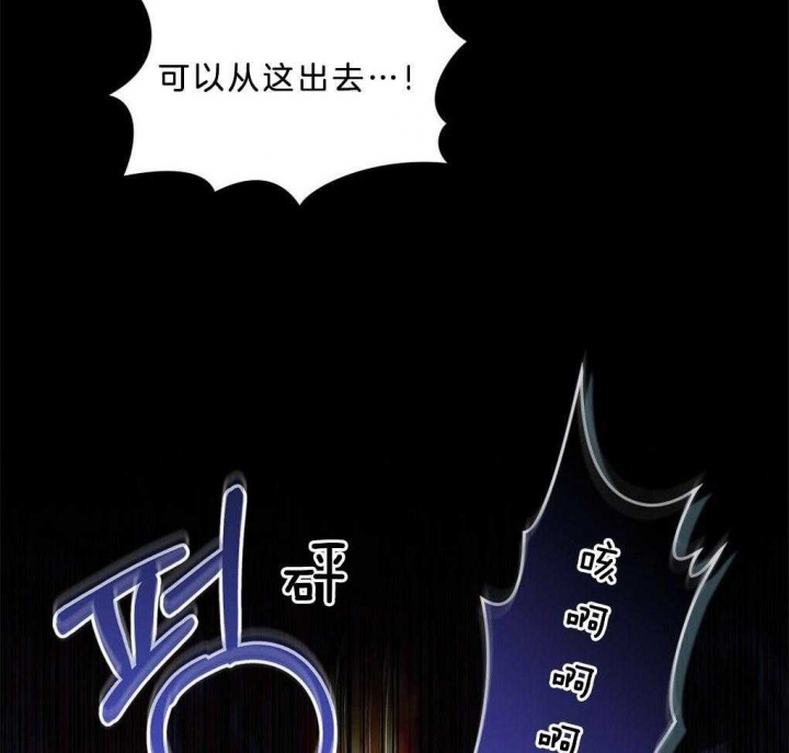 《太阳的痕迹》漫画最新章节第41话免费下拉式在线观看章节第【42】张图片