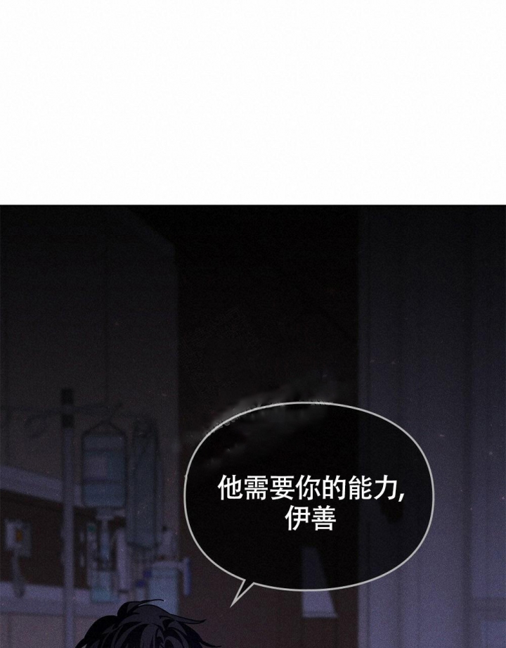 《太阳的痕迹》漫画最新章节第15话免费下拉式在线观看章节第【38】张图片