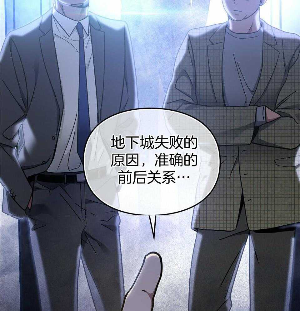 《太阳的痕迹》漫画最新章节第59话免费下拉式在线观看章节第【24】张图片