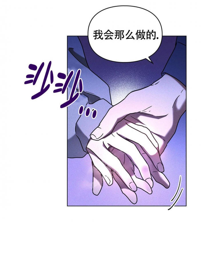 《太阳的痕迹》漫画最新章节第17话免费下拉式在线观看章节第【30】张图片
