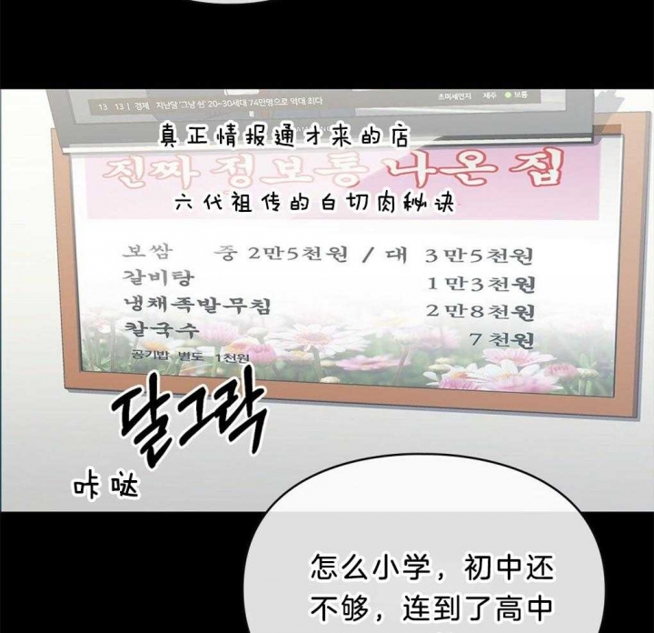 《太阳的痕迹》漫画最新章节第37话免费下拉式在线观看章节第【14】张图片