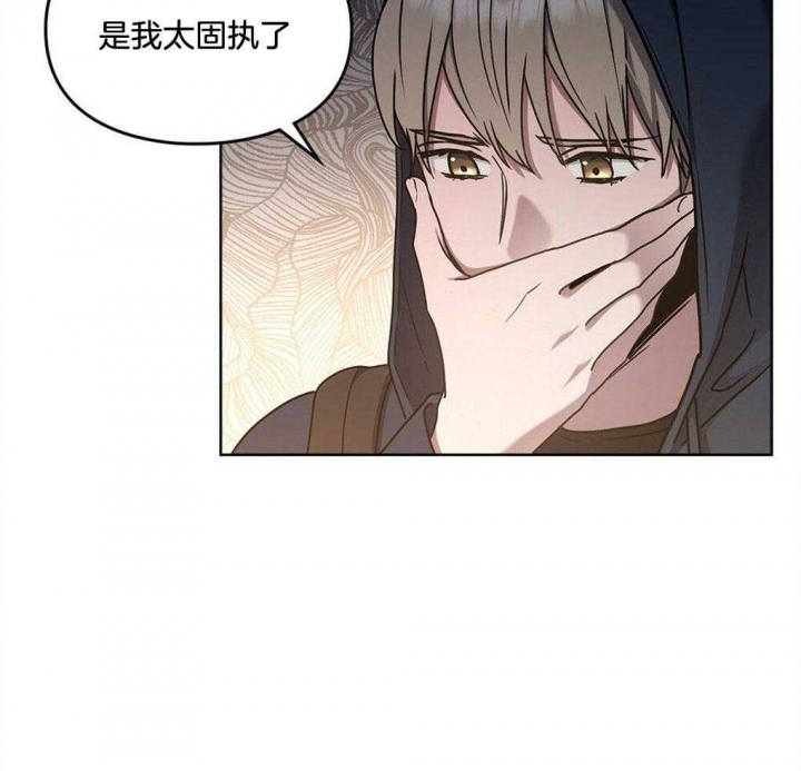 《太阳的痕迹》漫画最新章节第45话免费下拉式在线观看章节第【36】张图片