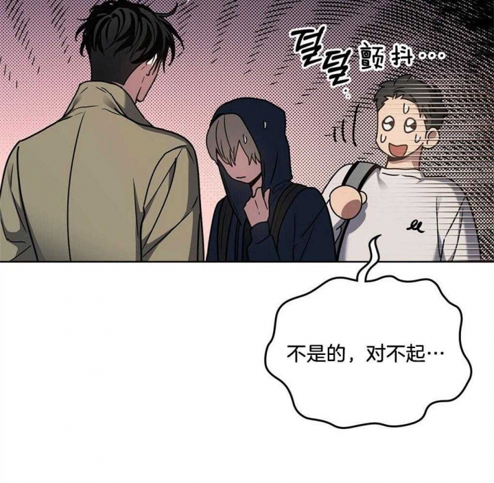 《太阳的痕迹》漫画最新章节第45话免费下拉式在线观看章节第【27】张图片