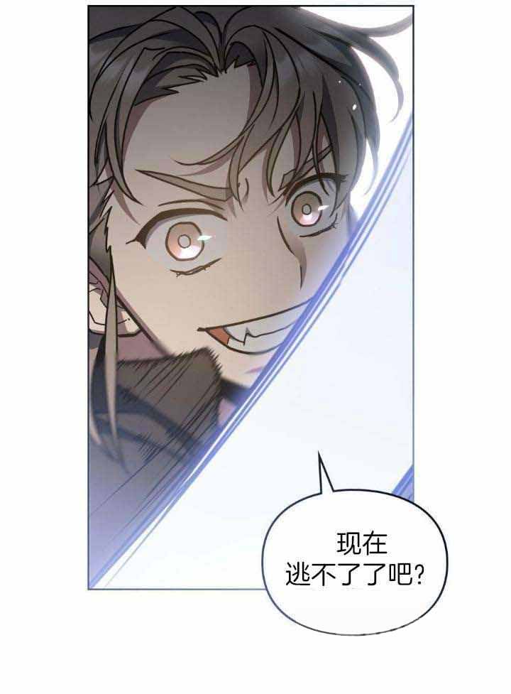 《太阳的痕迹》漫画最新章节第69话免费下拉式在线观看章节第【27】张图片