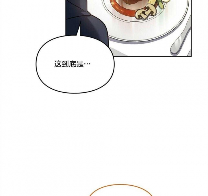 《太阳的痕迹》漫画最新章节第46话免费下拉式在线观看章节第【28】张图片