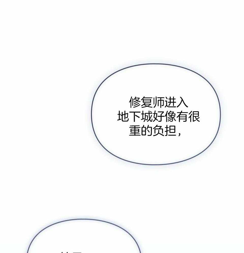 《太阳的痕迹》漫画最新章节第59话免费下拉式在线观看章节第【18】张图片