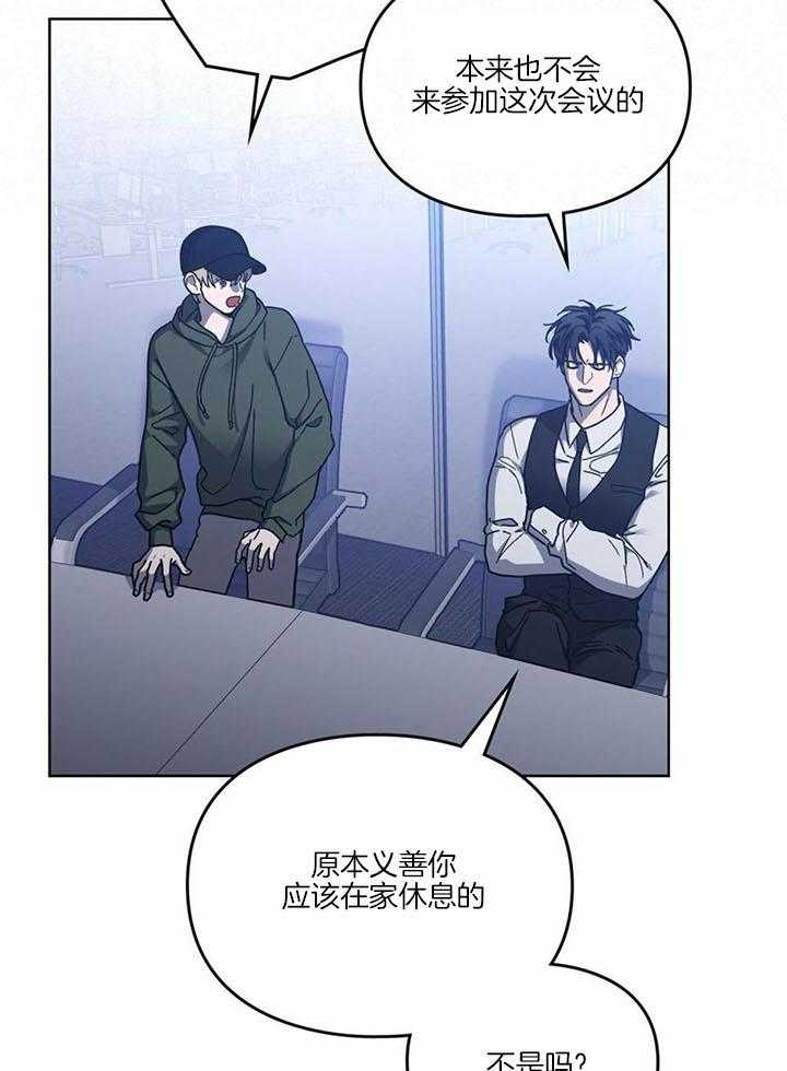 《太阳的痕迹》漫画最新章节第64话免费下拉式在线观看章节第【26】张图片