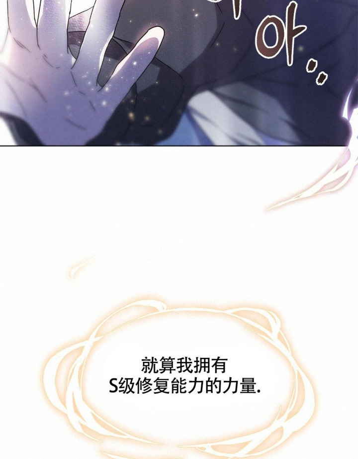 《太阳的痕迹》漫画最新章节第4话免费下拉式在线观看章节第【23】张图片