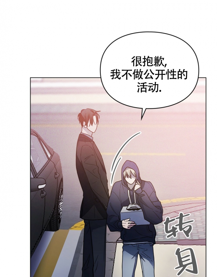 《太阳的痕迹》漫画最新章节第2话免费下拉式在线观看章节第【23】张图片