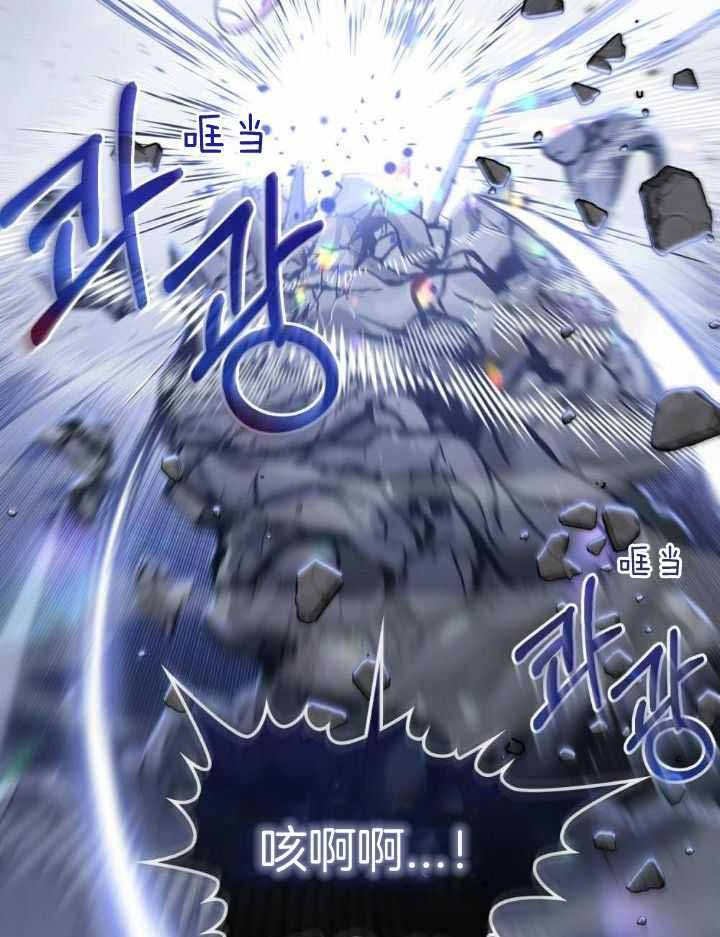 《太阳的痕迹》漫画最新章节第69话免费下拉式在线观看章节第【4】张图片