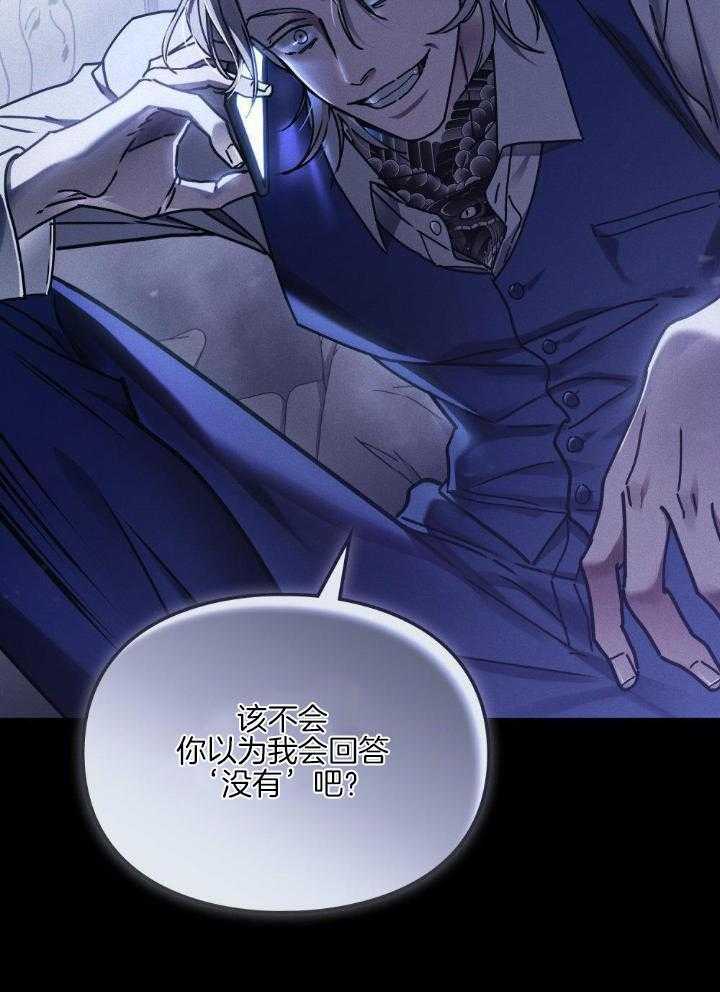 《太阳的痕迹》漫画最新章节第65话免费下拉式在线观看章节第【29】张图片