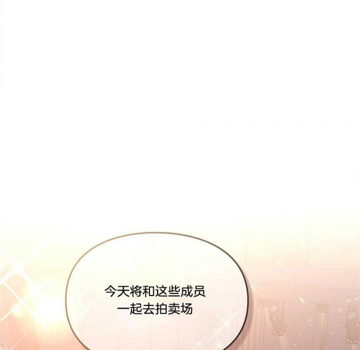 《太阳的痕迹》漫画最新章节第46话免费下拉式在线观看章节第【85】张图片