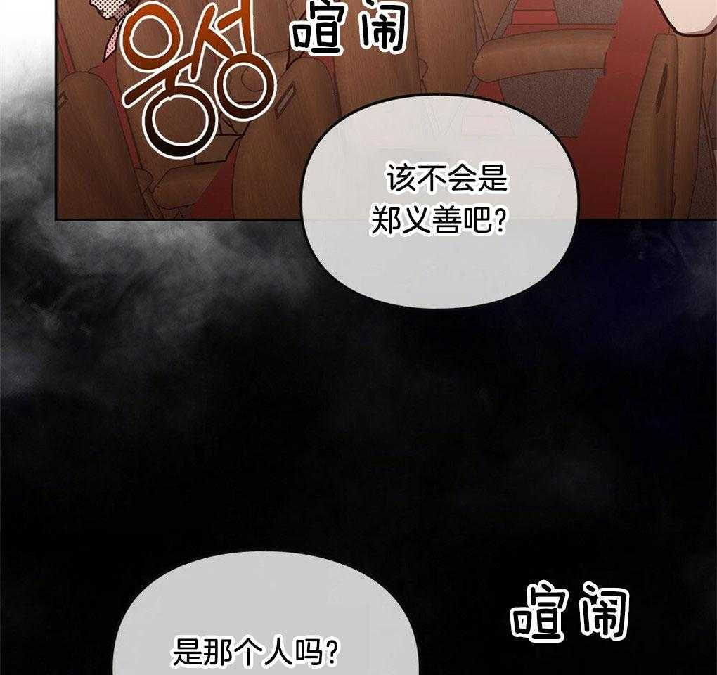 《太阳的痕迹》漫画最新章节第48话免费下拉式在线观看章节第【26】张图片