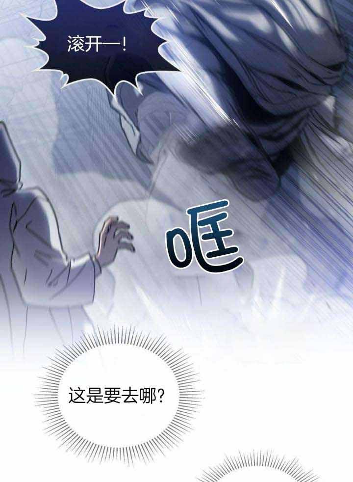 《太阳的痕迹》漫画最新章节第69话免费下拉式在线观看章节第【8】张图片