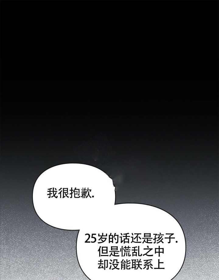 《太阳的痕迹》漫画最新章节第7话免费下拉式在线观看章节第【44】张图片