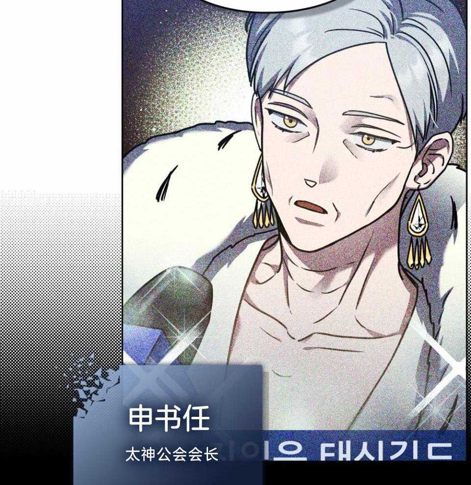 《太阳的痕迹》漫画最新章节第57话免费下拉式在线观看章节第【34】张图片