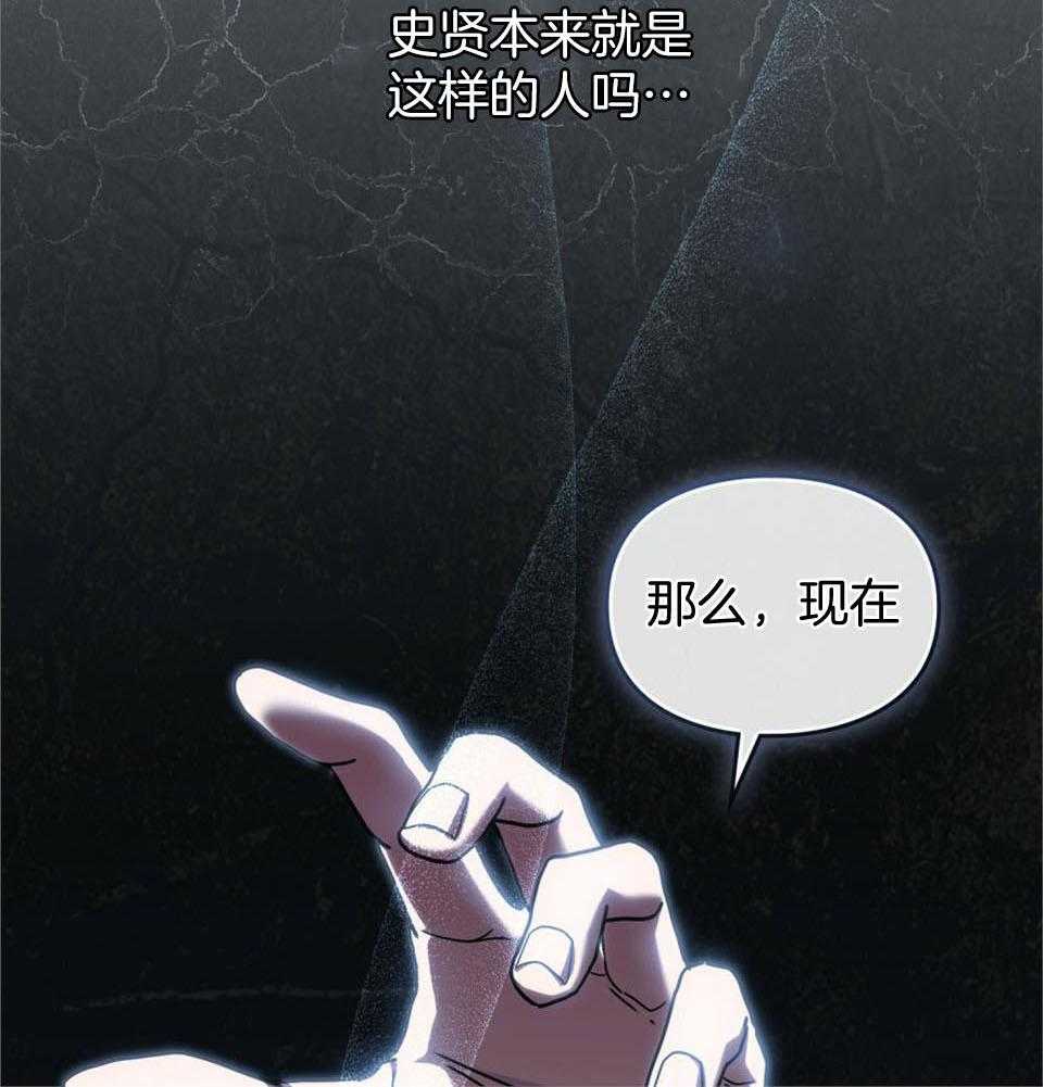 《太阳的痕迹》漫画最新章节第62话免费下拉式在线观看章节第【21】张图片