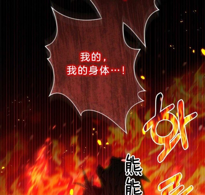 《太阳的痕迹》漫画最新章节第31话免费下拉式在线观看章节第【49】张图片