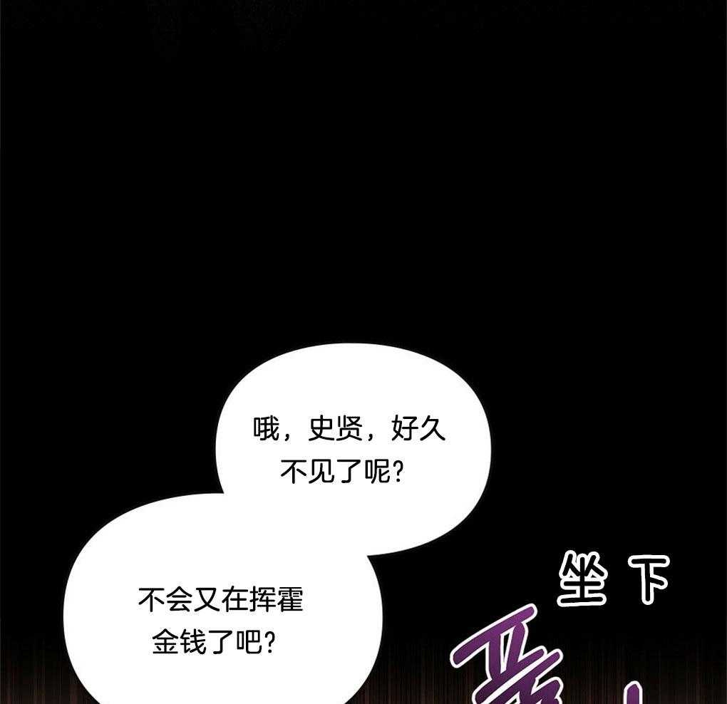 《太阳的痕迹》漫画最新章节第48话免费下拉式在线观看章节第【13】张图片