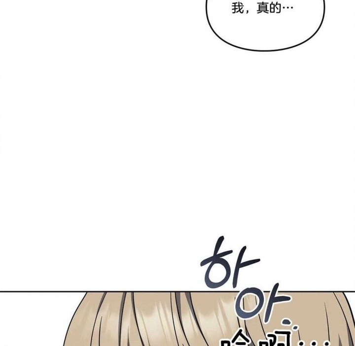 《太阳的痕迹》漫画最新章节第46话免费下拉式在线观看章节第【49】张图片