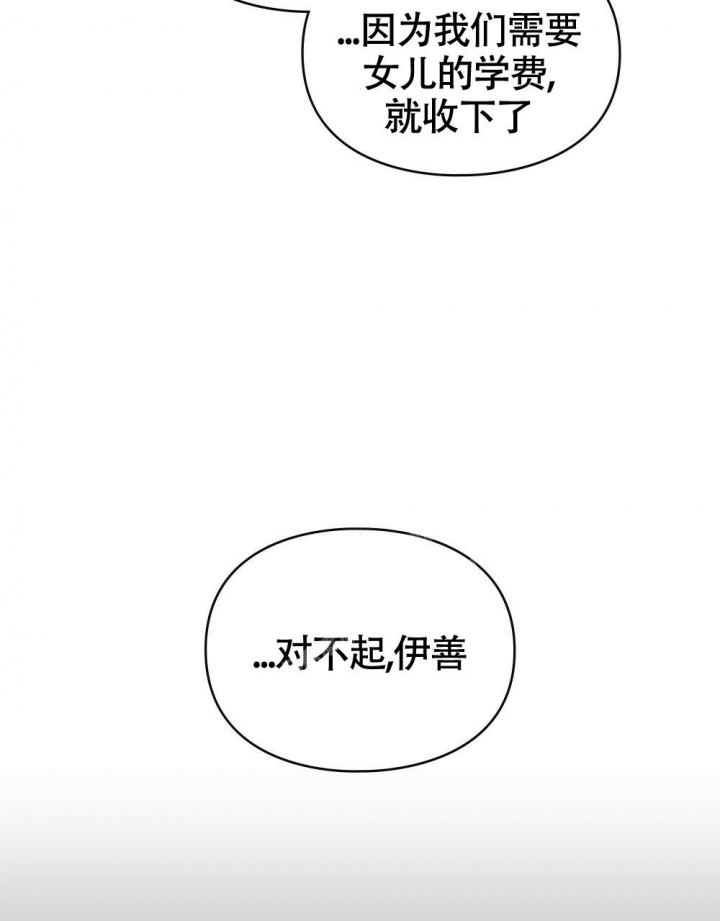 《太阳的痕迹》漫画最新章节第8话免费下拉式在线观看章节第【36】张图片