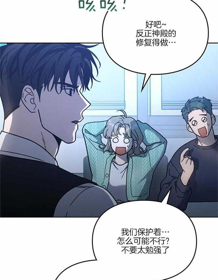 《太阳的痕迹》漫画最新章节第64话免费下拉式在线观看章节第【32】张图片