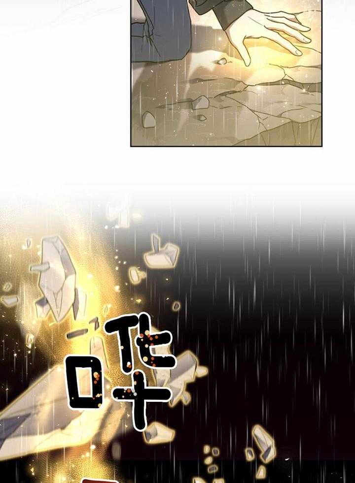 《太阳的痕迹》漫画最新章节第52话免费下拉式在线观看章节第【3】张图片