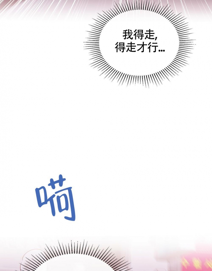 《太阳的痕迹》漫画最新章节第8话免费下拉式在线观看章节第【17】张图片