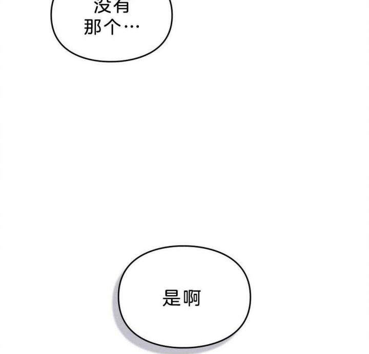 《太阳的痕迹》漫画最新章节第44话免费下拉式在线观看章节第【89】张图片