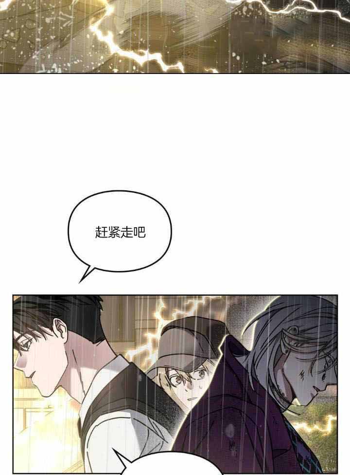 《太阳的痕迹》漫画最新章节第67话免费下拉式在线观看章节第【21】张图片