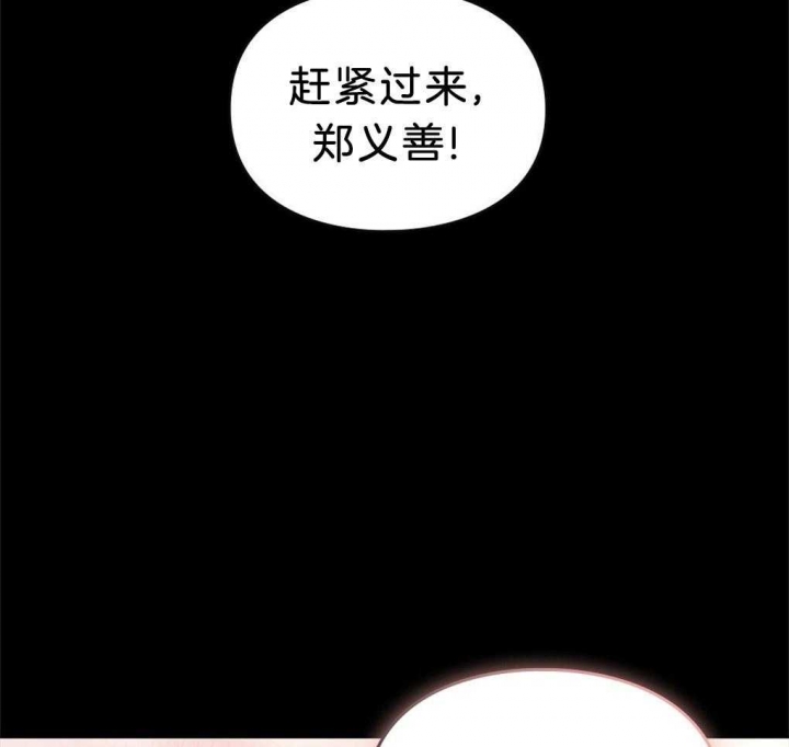 《太阳的痕迹》漫画最新章节第36话免费下拉式在线观看章节第【68】张图片
