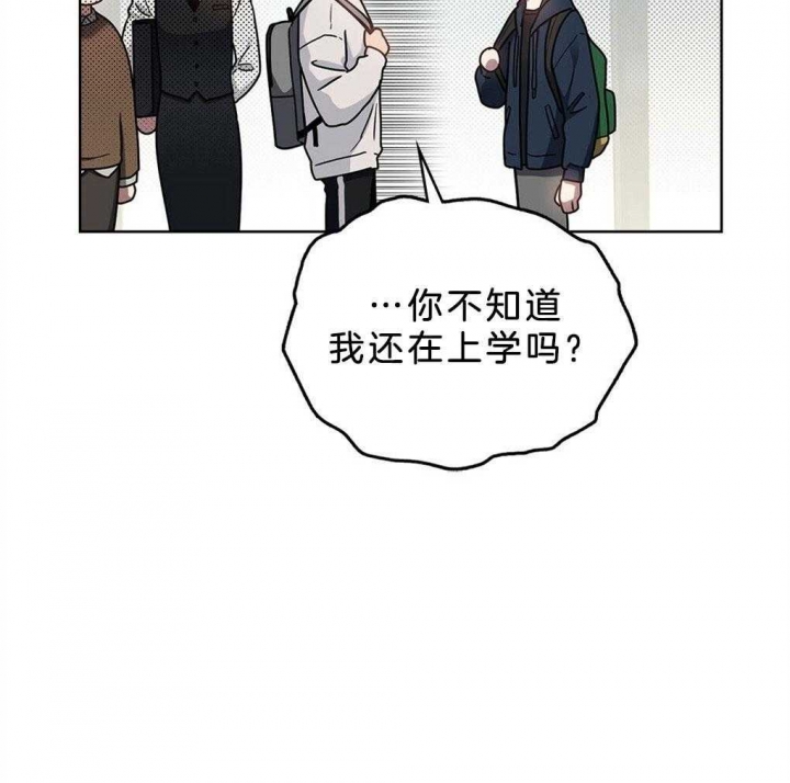 《太阳的痕迹》漫画最新章节第44话免费下拉式在线观看章节第【43】张图片