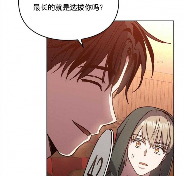 《太阳的痕迹》漫画最新章节第47话免费下拉式在线观看章节第【37】张图片