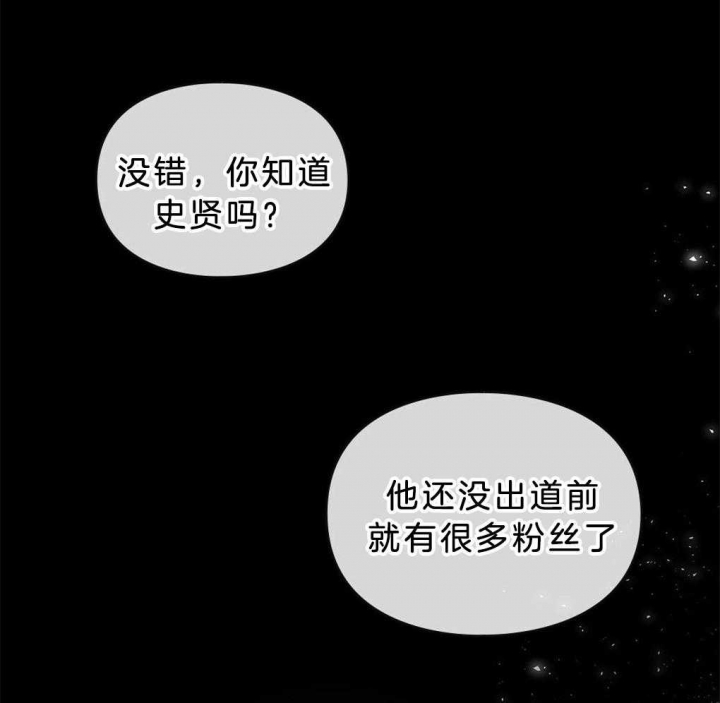 《太阳的痕迹》漫画最新章节第37话免费下拉式在线观看章节第【38】张图片