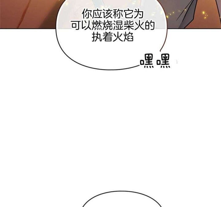 《太阳的痕迹》漫画最新章节第27话免费下拉式在线观看章节第【87】张图片