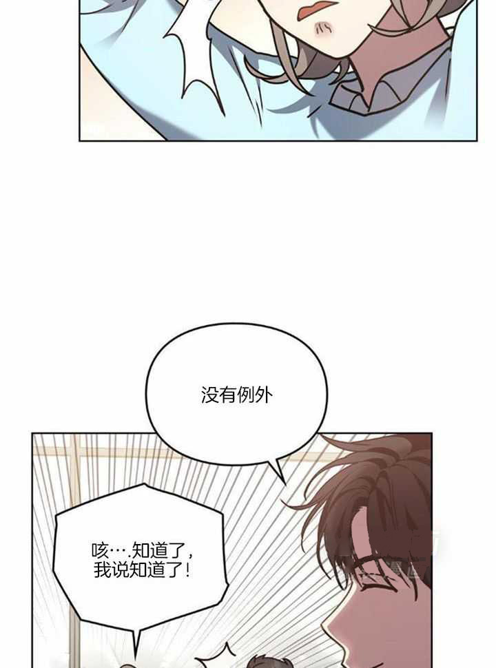 《太阳的痕迹》漫画最新章节第66话免费下拉式在线观看章节第【19】张图片